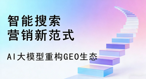 霍州市全域优化生态，构建品牌全网协同、区域深耕的流量增长体系