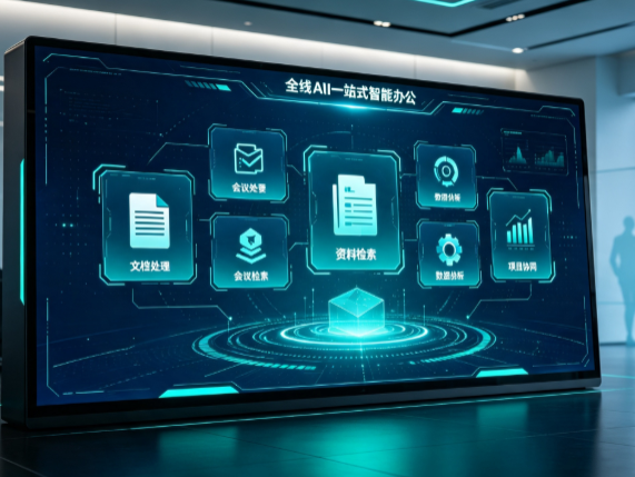 霍州市百度搭子全域 AI 走红，一站式打通企业全流程智能办公