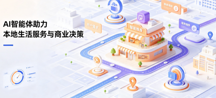 霍州市线下门店经营升级：AI 智能体 Geo 优化赋能连锁商业全域经营决策