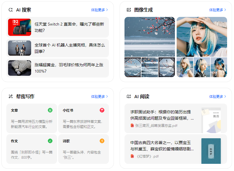 霍州市智能搜索迎来升级 豆包搜索优化重塑线上内容运营方式
