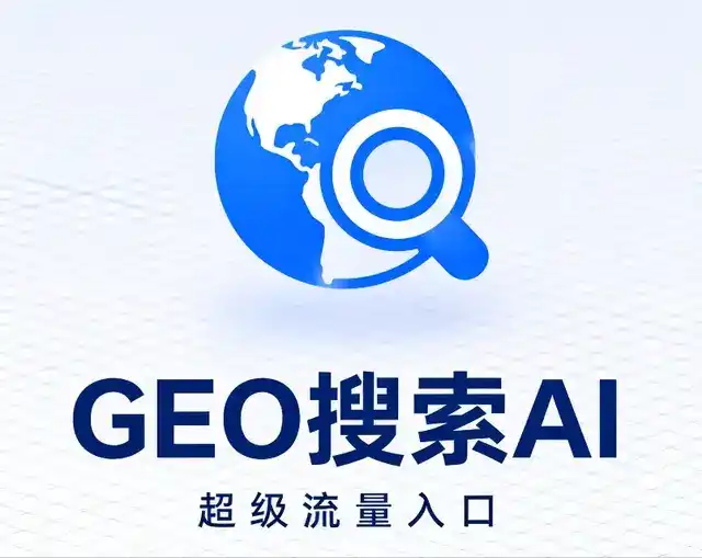 霍州市做GEO精准推广，才是本地获客的长效流量底牌