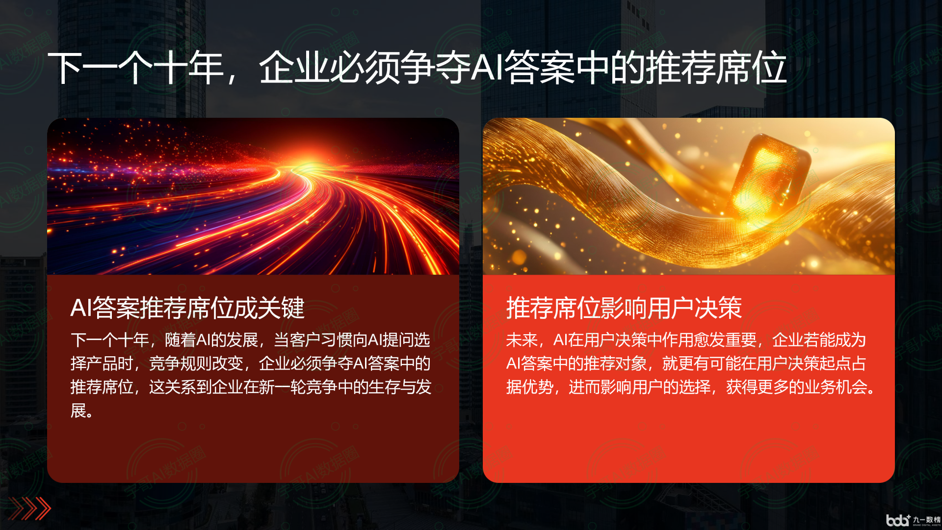 从流量抢夺到知识构建：GEO浪潮下，霍州市国硕AI探索企业品牌信息基建新范式