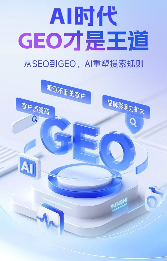 标准化赋能霍州市本地数字营销 国硕AI重构国内GEO优化服务新生态